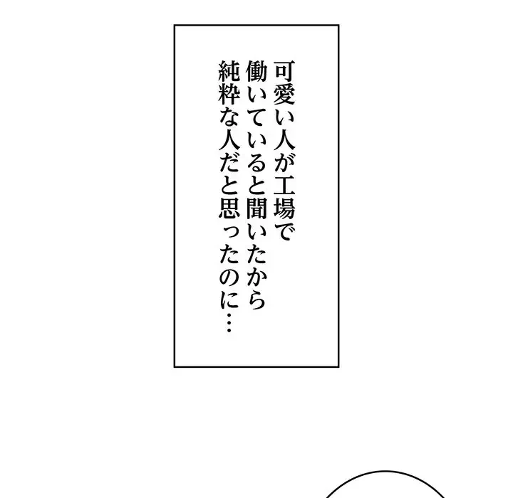 まぬけウイルス感染中 第1話 - 84