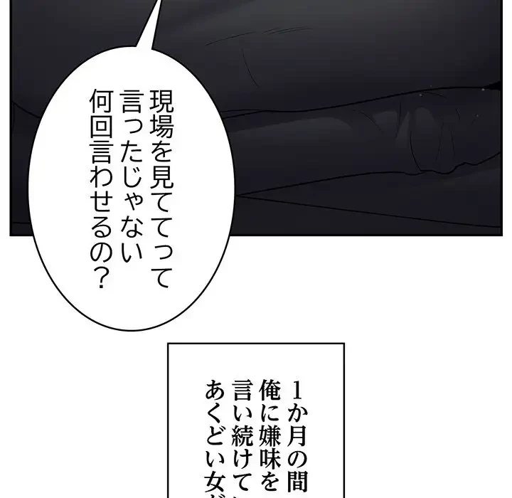 まぬけウイルス感染中 第1話 - 87
