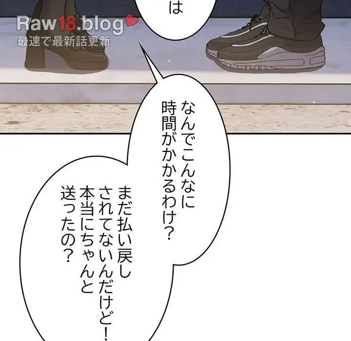 まぬけウイルス感染中 第1話 - 92