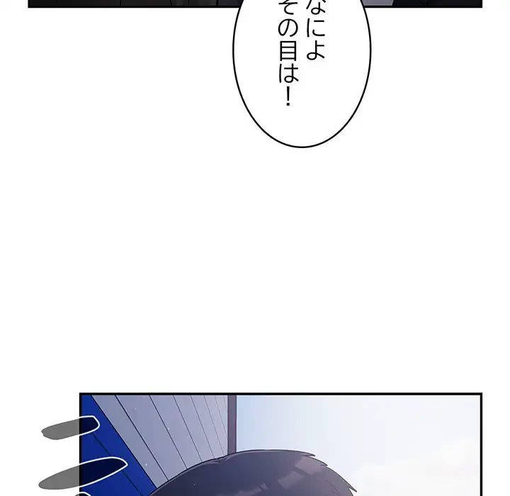 まぬけウイルス感染中 第1話 - 95
