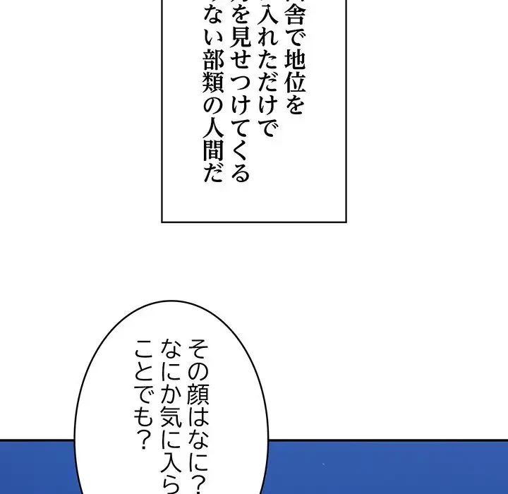 まぬけウイルス感染中 第1話 - 97