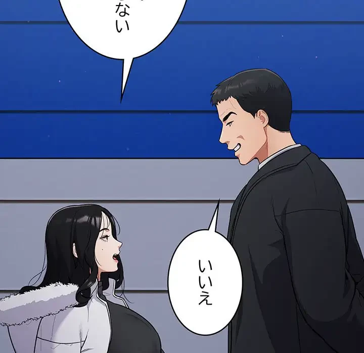 まぬけウイルス感染中 第1話 - 98