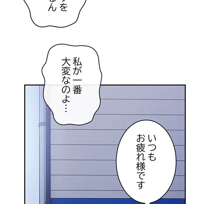 まぬけウイルス感染中 第1話 - 103