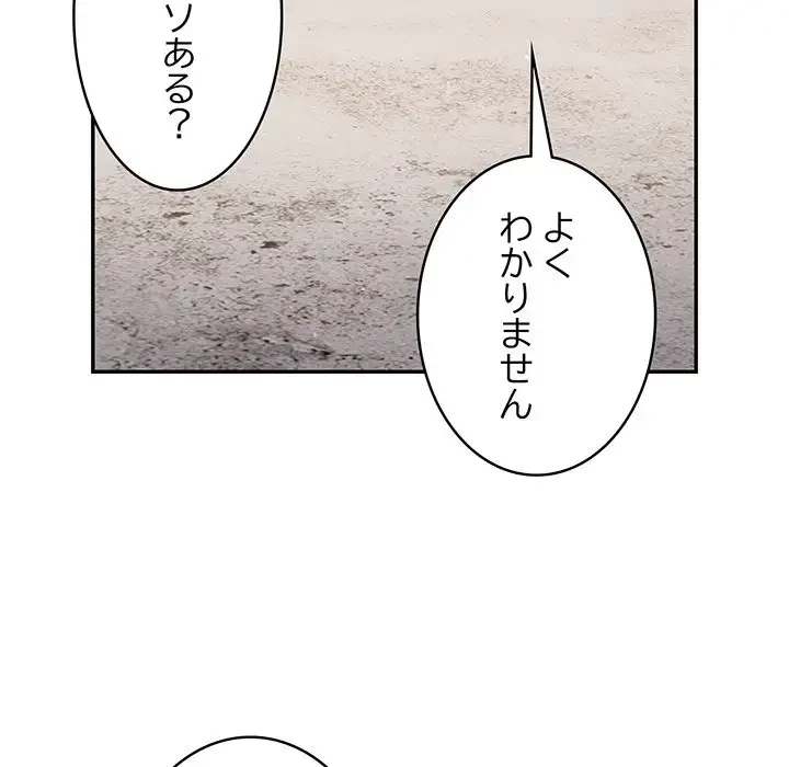 まぬけウイルス感染中 第1話 - 105
