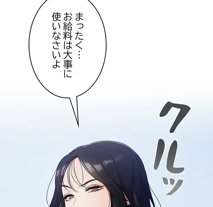 まぬけウイルス感染中 第1話 - 106