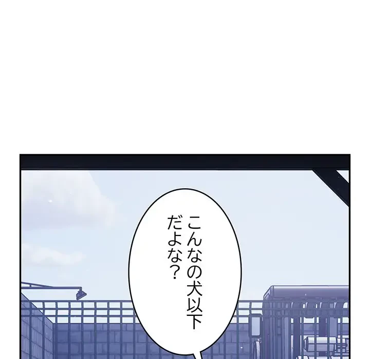 まぬけウイルス感染中 第1話 - 114
