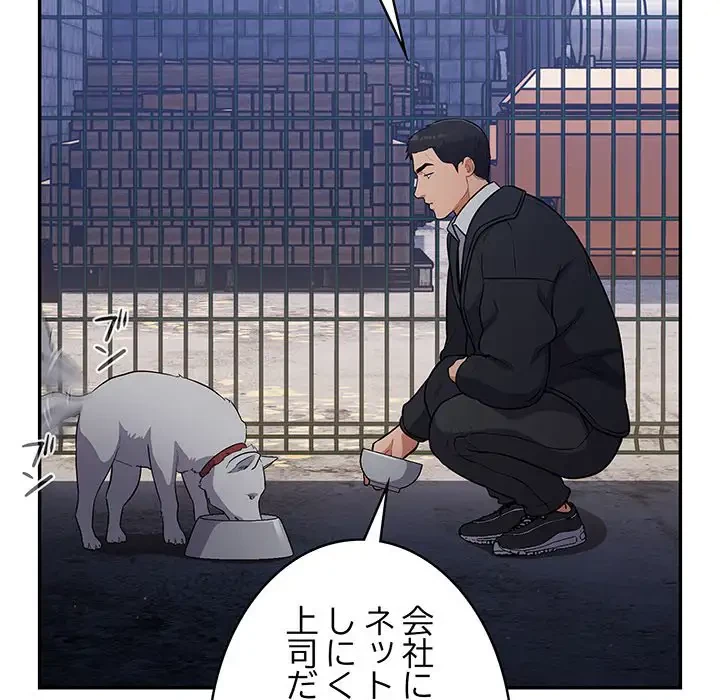 まぬけウイルス感染中 第1話 - 115