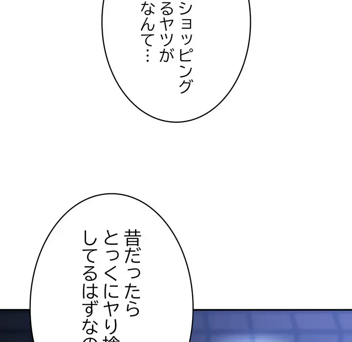 まぬけウイルス感染中 第1話 - 116