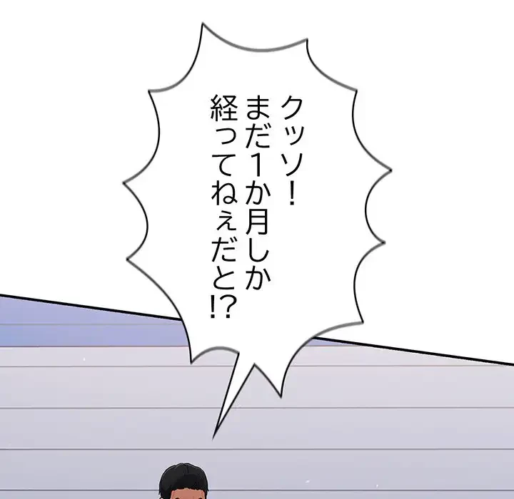 まぬけウイルス感染中 第1話 - 122