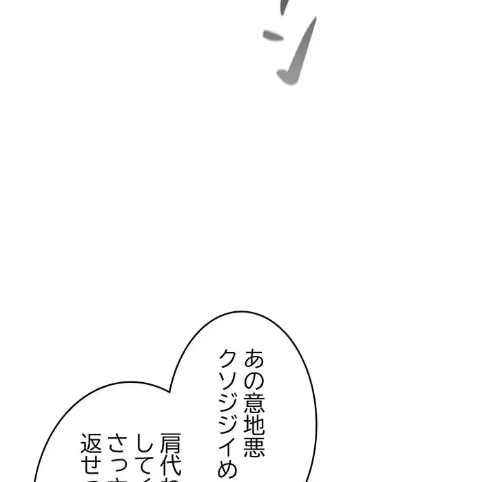 まぬけウイルス感染中 第1話 - 124