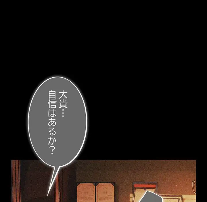 まぬけウイルス感染中 第1話 - 133