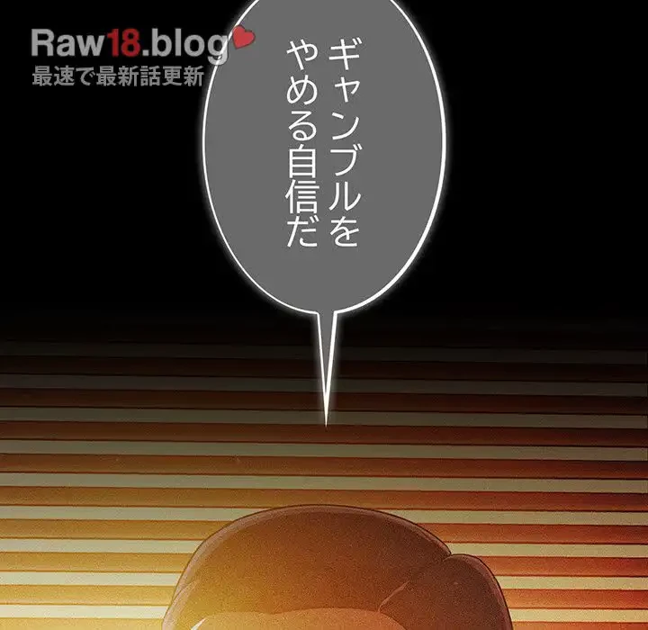 まぬけウイルス感染中 第1話 - 136