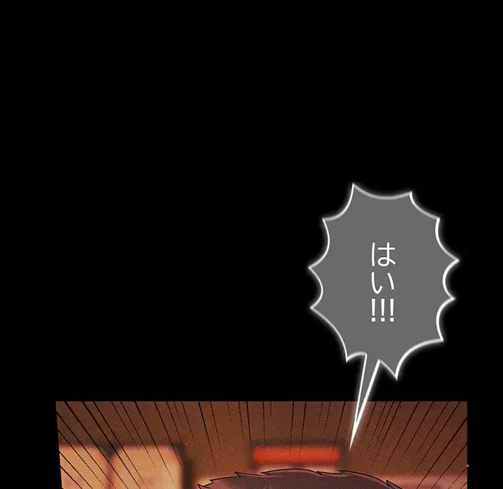 まぬけウイルス感染中 第1話 - 139