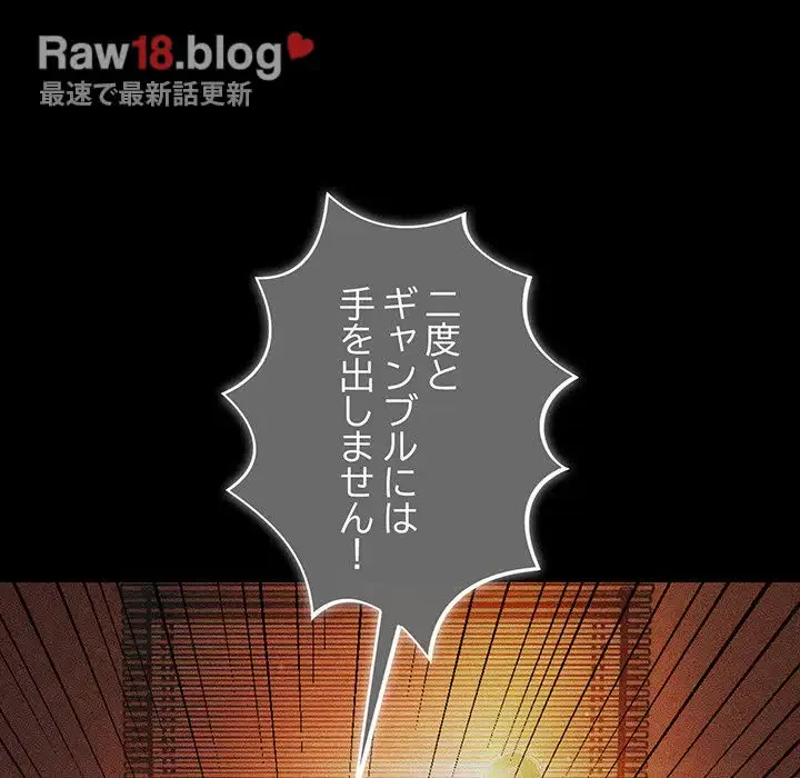 まぬけウイルス感染中 第1話 - 142