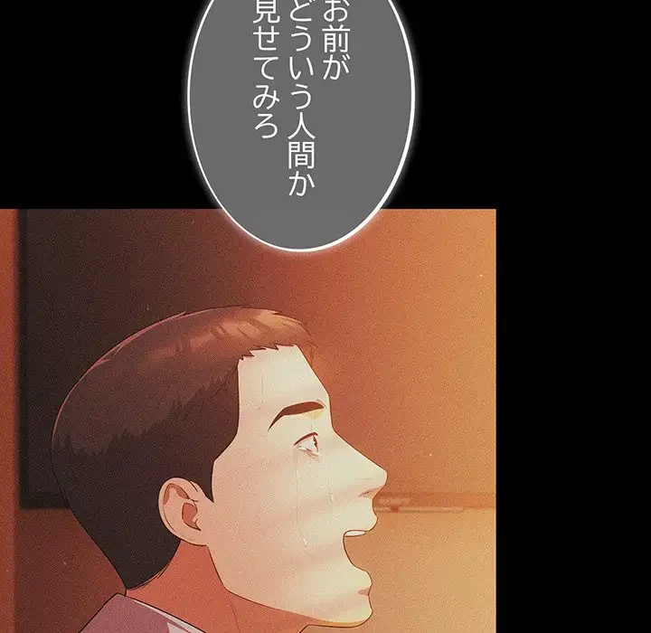 まぬけウイルス感染中 第1話 - 146