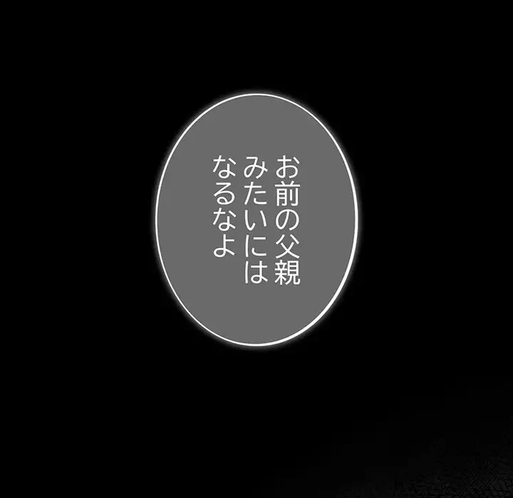 まぬけウイルス感染中 第1話 - 148