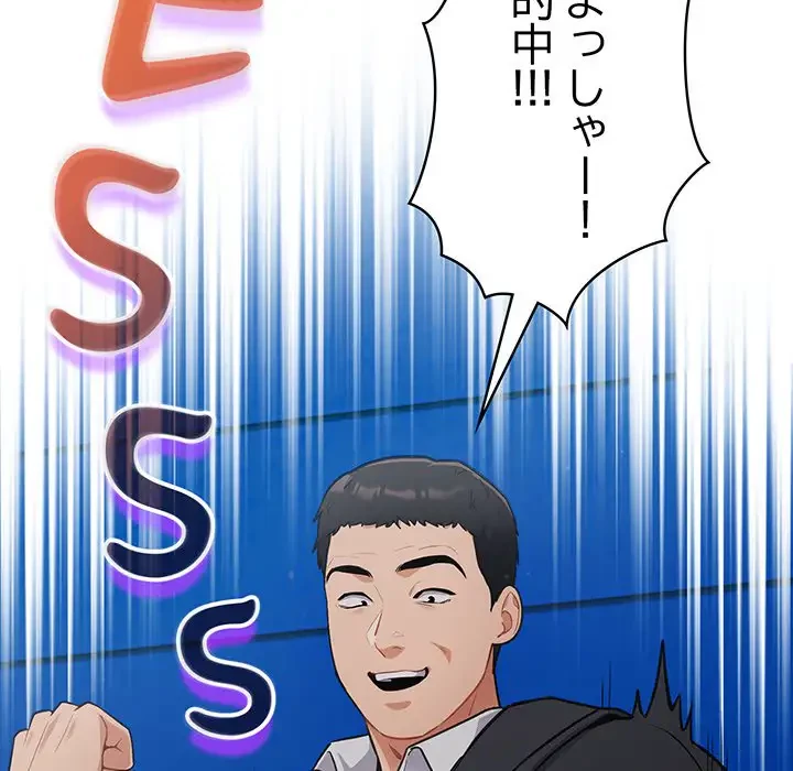 まぬけウイルス感染中 第1話 - 157