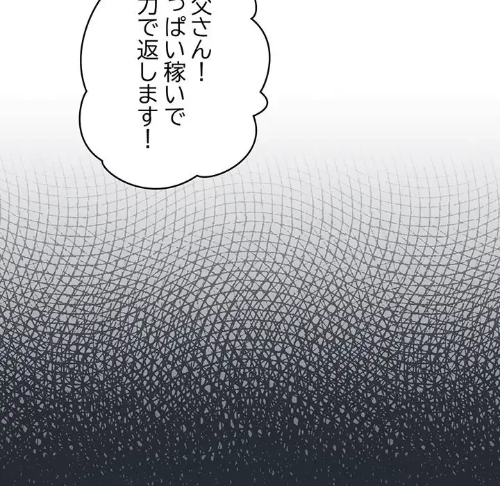 まぬけウイルス感染中 第1話 - 162