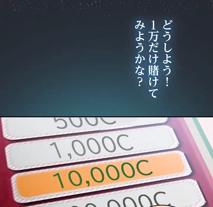 まぬけウイルス感染中 第1話 - 163