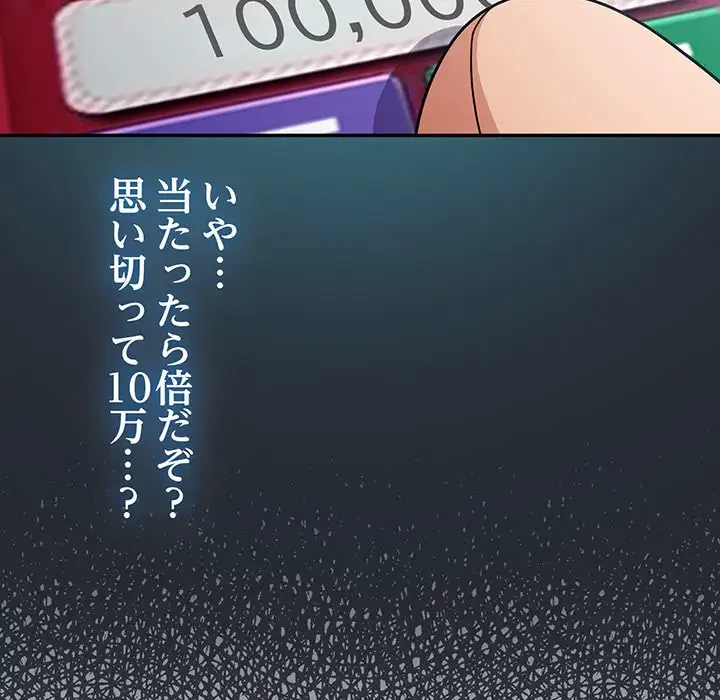 まぬけウイルス感染中 第1話 - 164