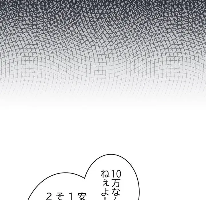 まぬけウイルス感染中 第1話 - 165