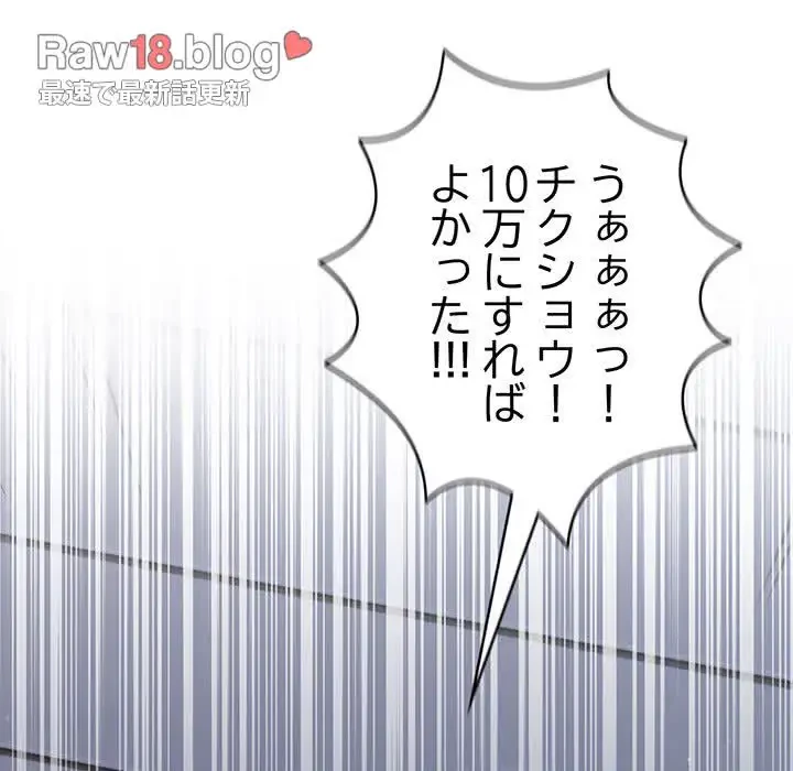 まぬけウイルス感染中 第1話 - 168