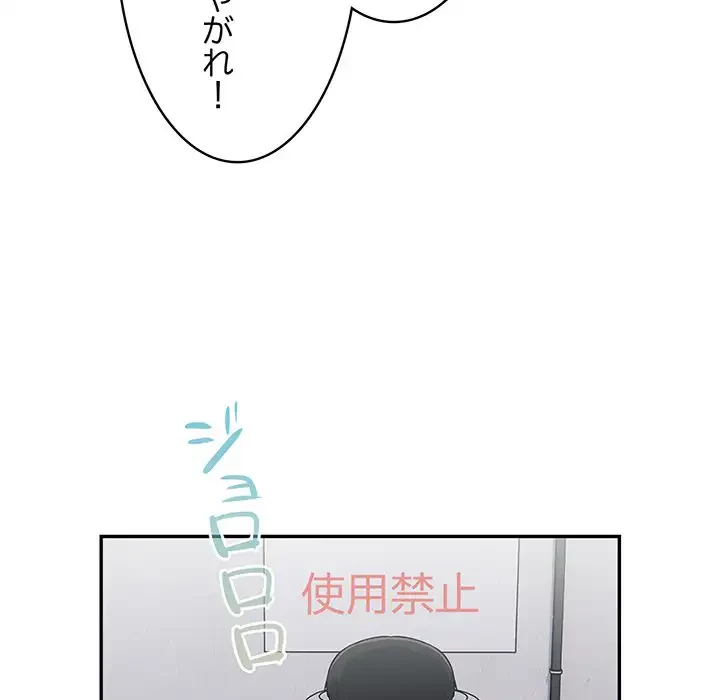 まぬけウイルス感染中 第1話 - 181