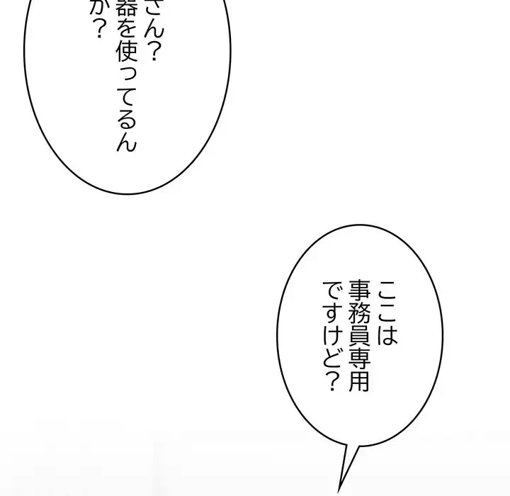 まぬけウイルス感染中 第1話 - 183