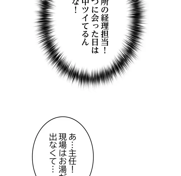 まぬけウイルス感染中 第1話 - 186