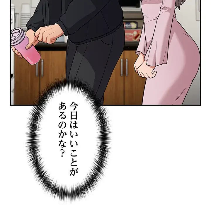まぬけウイルス感染中 第1話 - 188