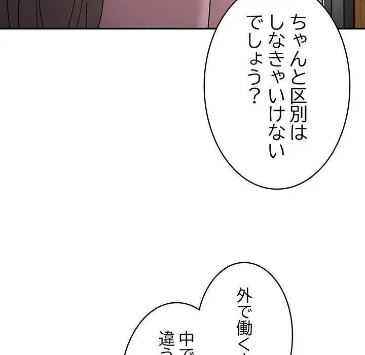 まぬけウイルス感染中 第1話 - 194