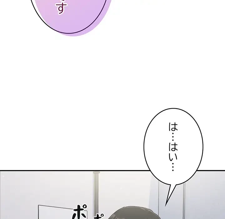 まぬけウイルス感染中 第1話 - 199