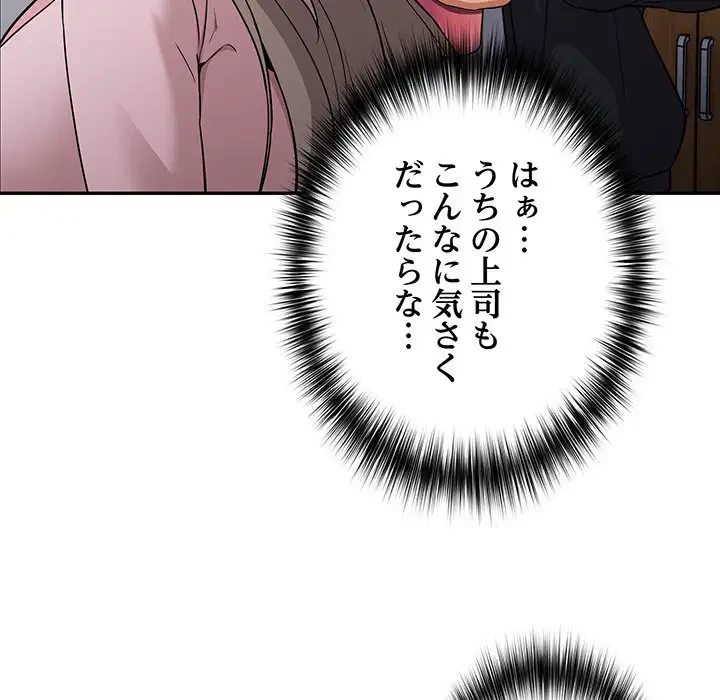 まぬけウイルス感染中 第1話 - 201