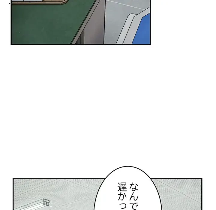 まぬけウイルス感染中 第1話 - 206