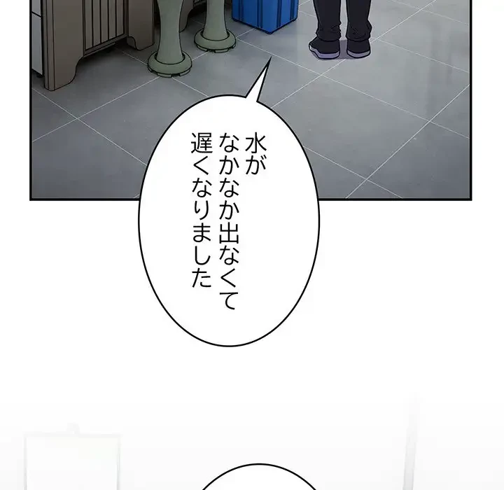 まぬけウイルス感染中 第1話 - 208