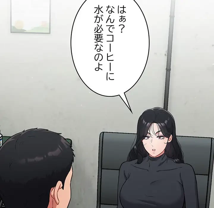 まぬけウイルス感染中 第1話 - 209
