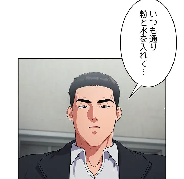 まぬけウイルス感染中 第1話 - 212