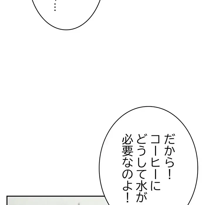 まぬけウイルス感染中 第1話 - 217