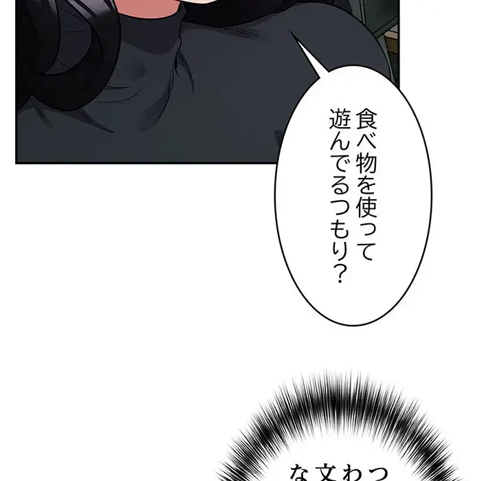 まぬけウイルス感染中 第1話 - 219