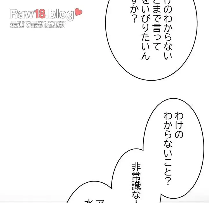 まぬけウイルス感染中 第1話 - 224