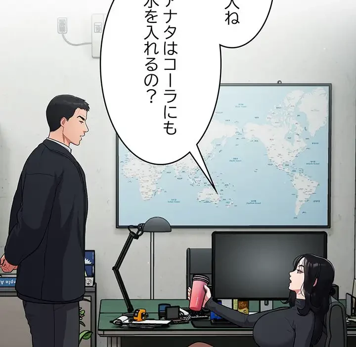 まぬけウイルス感染中 第1話 - 225