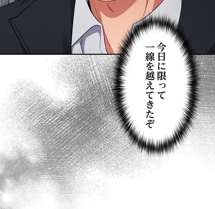 まぬけウイルス感染中 第1話 - 231