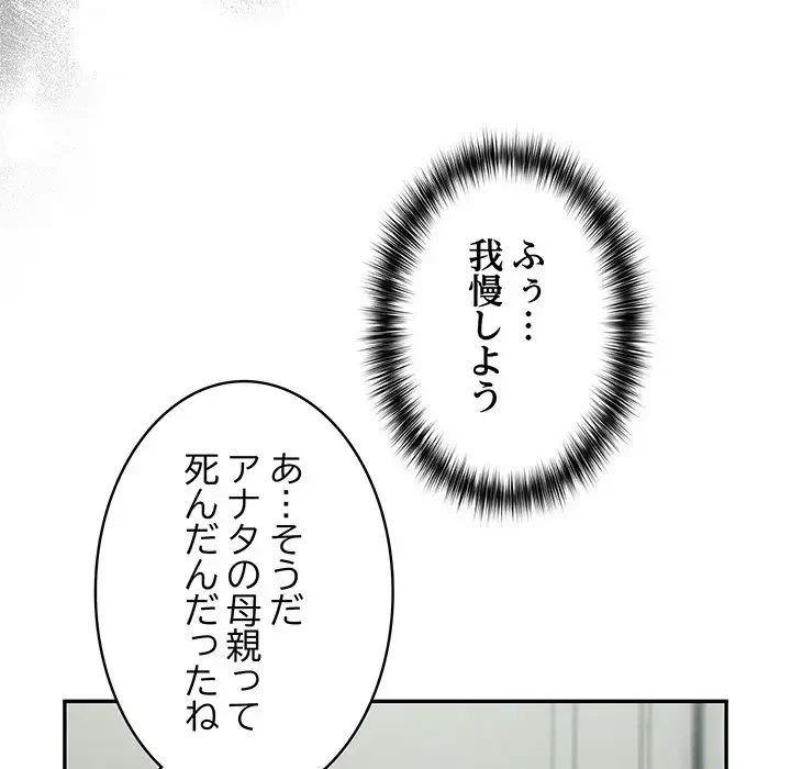 まぬけウイルス感染中 第1話 - 232