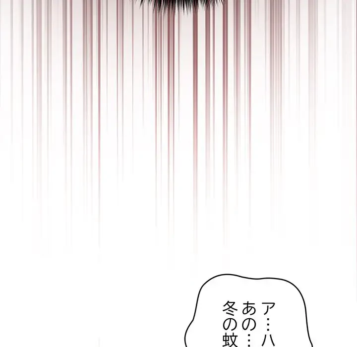 まぬけウイルス感染中 第1話 - 257