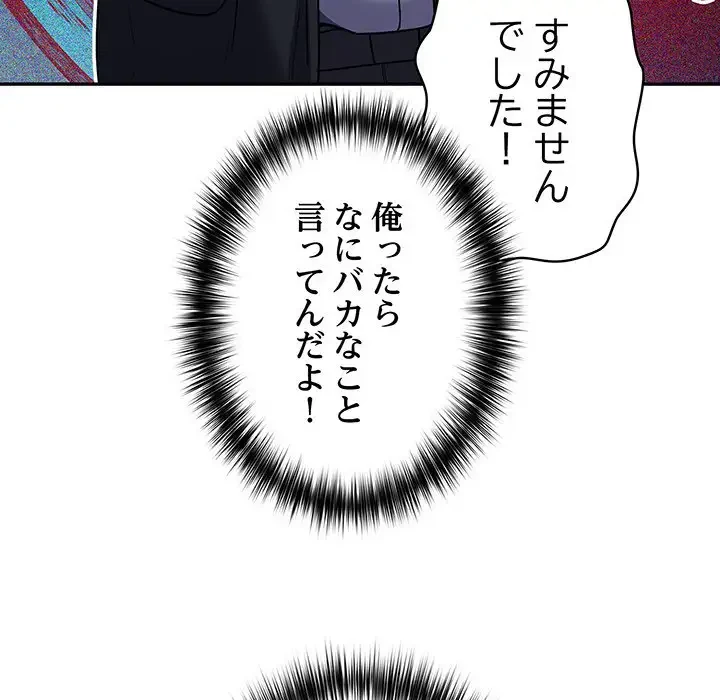 まぬけウイルス感染中 第1話 - 260
