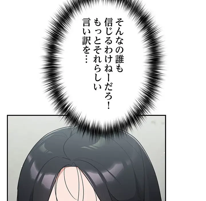 まぬけウイルス感染中 第1話 - 261