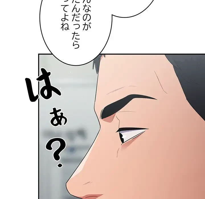 まぬけウイルス感染中 第1話 - 263