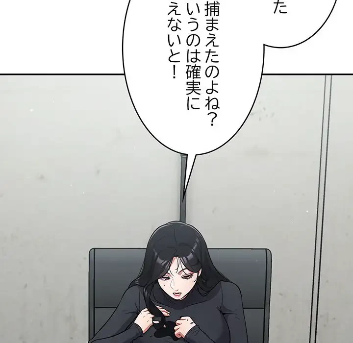 まぬけウイルス感染中 第1話 - 265