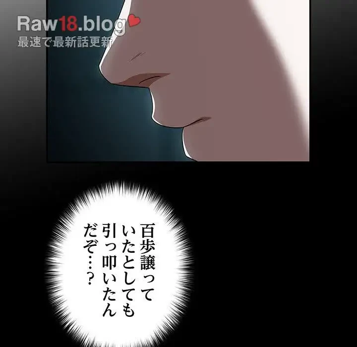 まぬけウイルス感染中 第1話 - 269