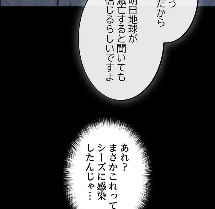 まぬけウイルス感染中 第1話 - 272